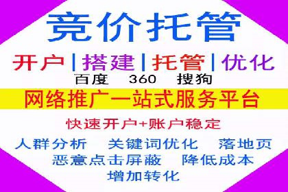 初探sem竞价开户——以一则成功案例为引